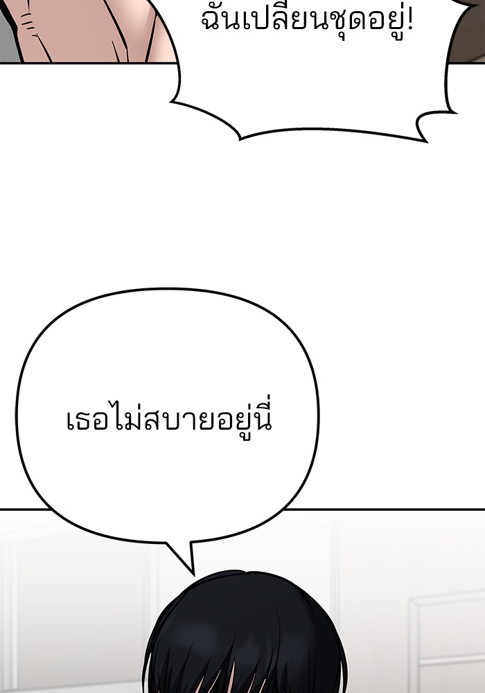 อ่านมังงะ The Bully In-Charge ตอนที่ 100/231.jpg