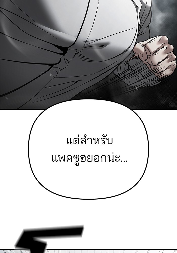 อ่านมังงะ The Bully In-Charge ตอนที่ 104/232.jpg