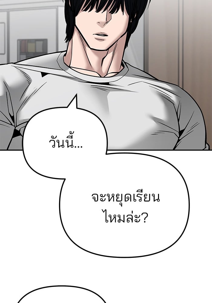 อ่านมังงะ The Bully In-Charge ตอนที่ 100/232.jpg