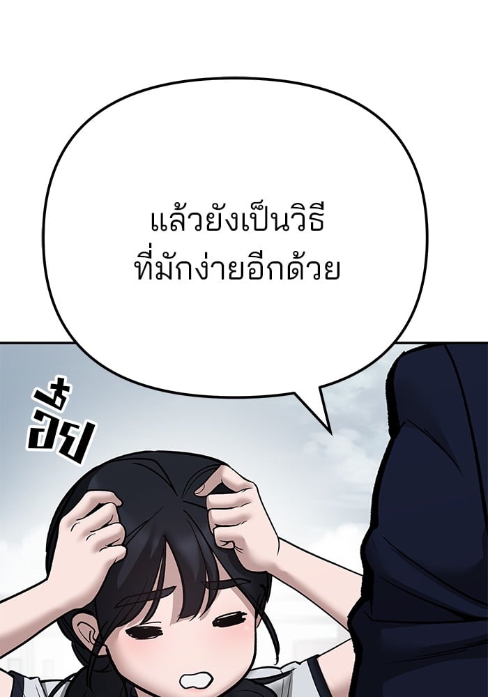 อ่านมังงะ The Bully In-Charge ตอนที่ 101/233.jpg