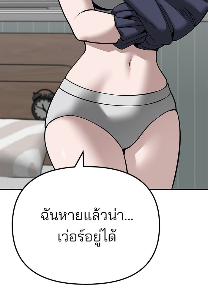 อ่านมังงะ The Bully In-Charge ตอนที่ 100/234.jpg