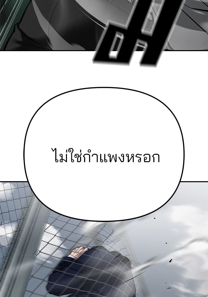 อ่านมังงะ The Bully In-Charge ตอนที่ 104/234.jpg