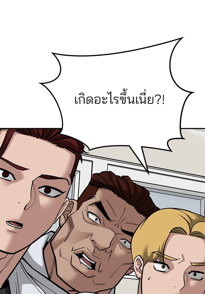 อ่านมังงะ The Bully In-Charge ตอนที่ 102/234.jpg