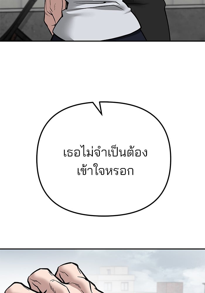 อ่านมังงะ The Bully In-Charge ตอนที่ 101/236.jpg