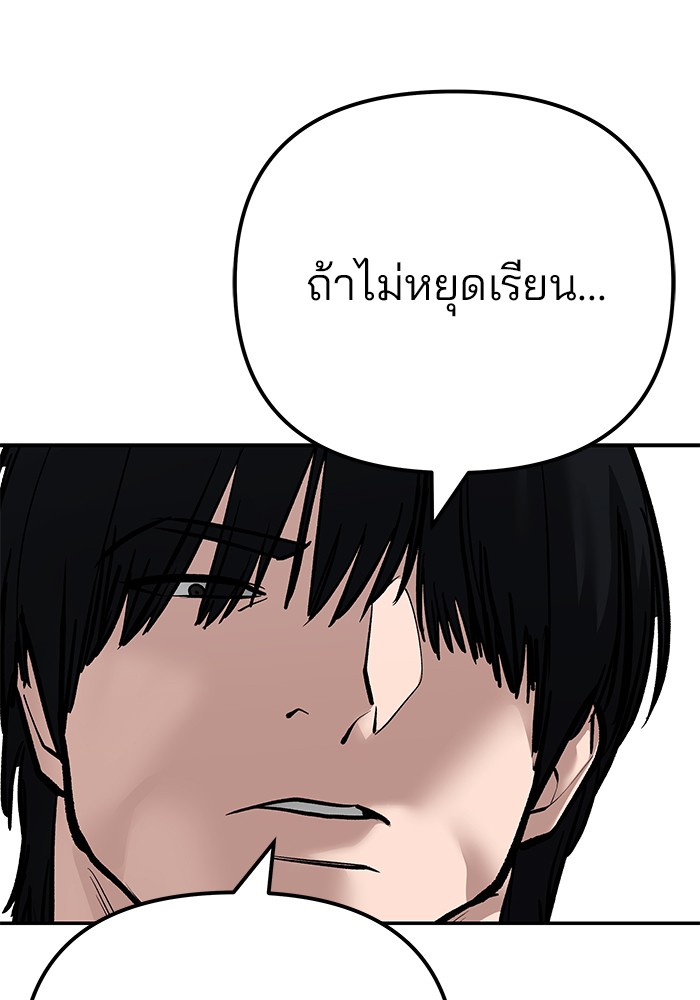 อ่านมังงะ The Bully In-Charge ตอนที่ 100/236.jpg