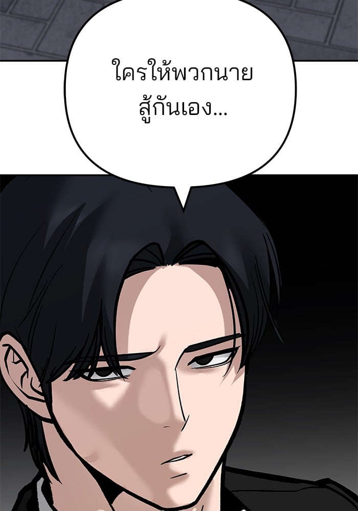 อ่านมังงะ The Bully In-Charge ตอนที่ 99/237.jpg