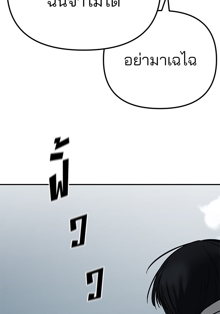 อ่านมังงะ The Bully In-Charge ตอนที่ 102/237.jpg