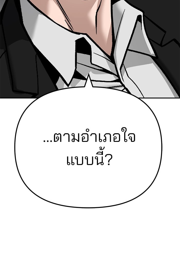 อ่านมังงะ The Bully In-Charge ตอนที่ 99/238.jpg