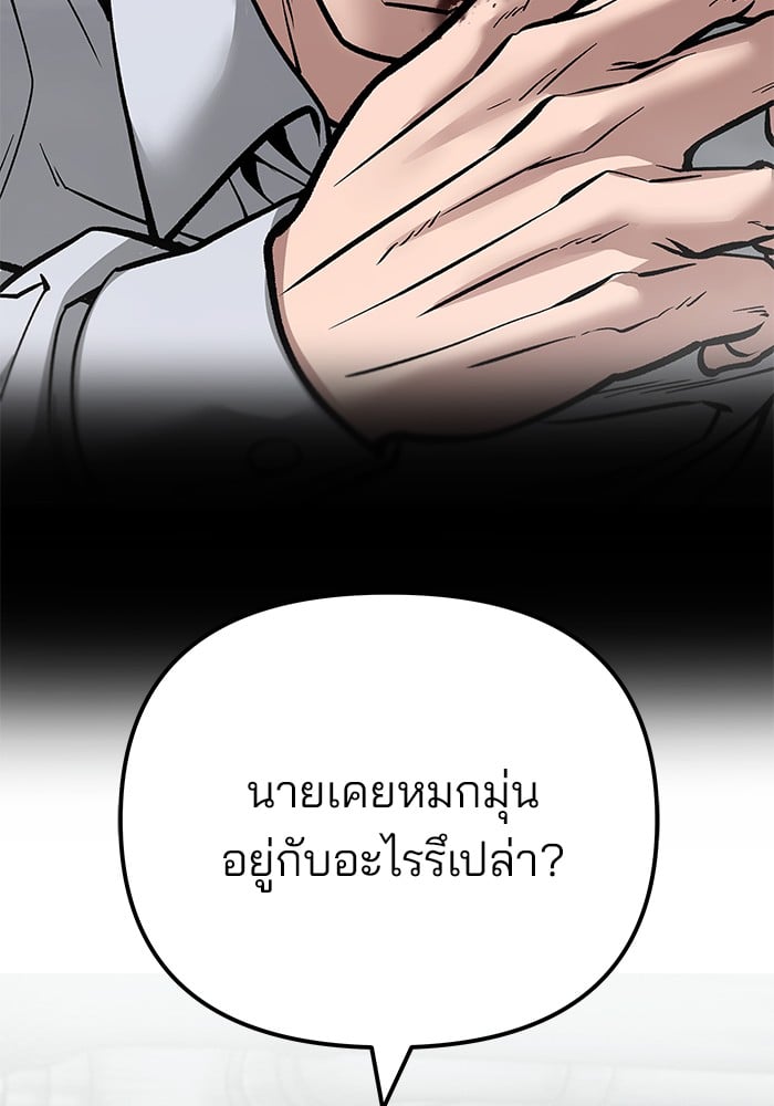 อ่านมังงะ The Bully In-Charge ตอนที่ 103/23.jpg