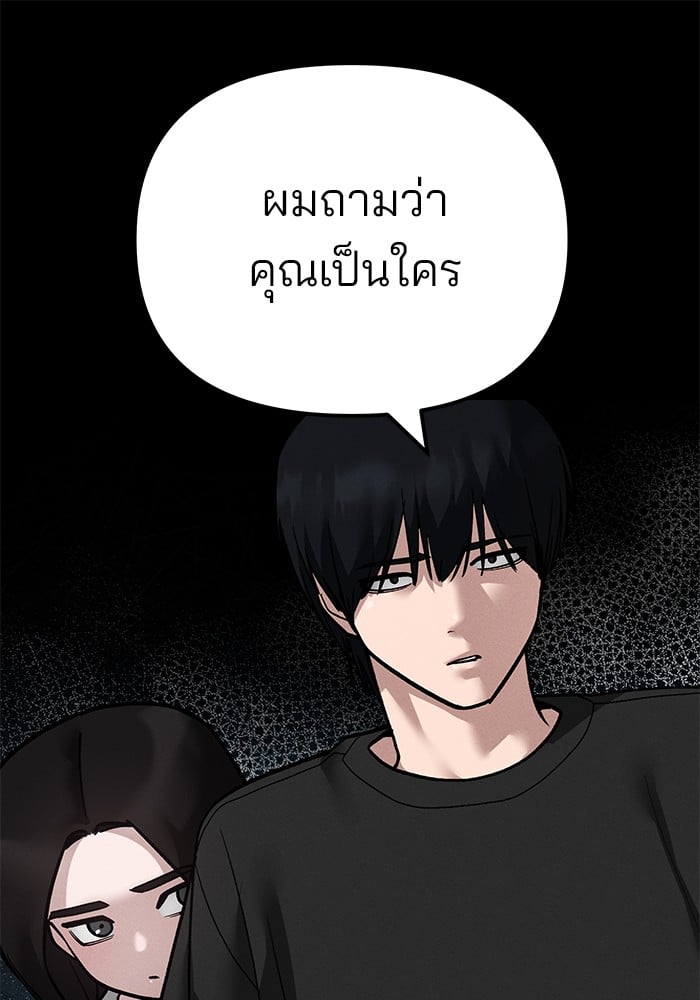 อ่านมังงะ The Bully In-Charge ตอนที่ 106/23.jpg