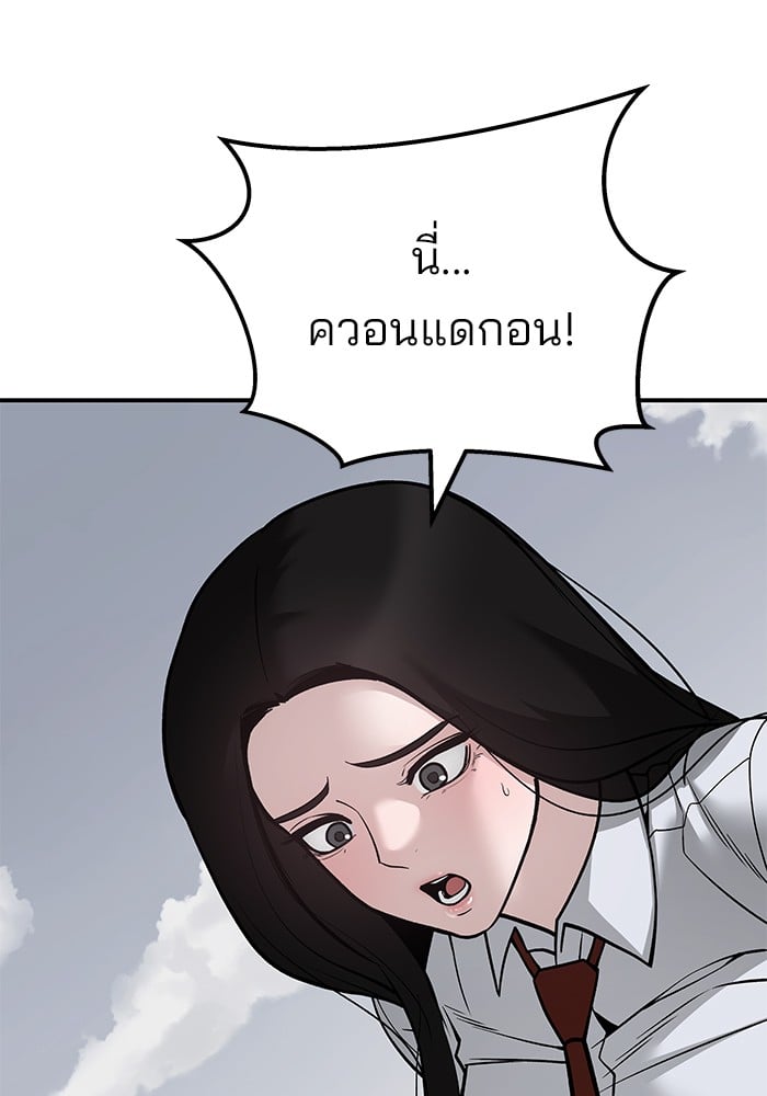 อ่านมังงะ The Bully In-Charge ตอนที่ 104/23.jpg