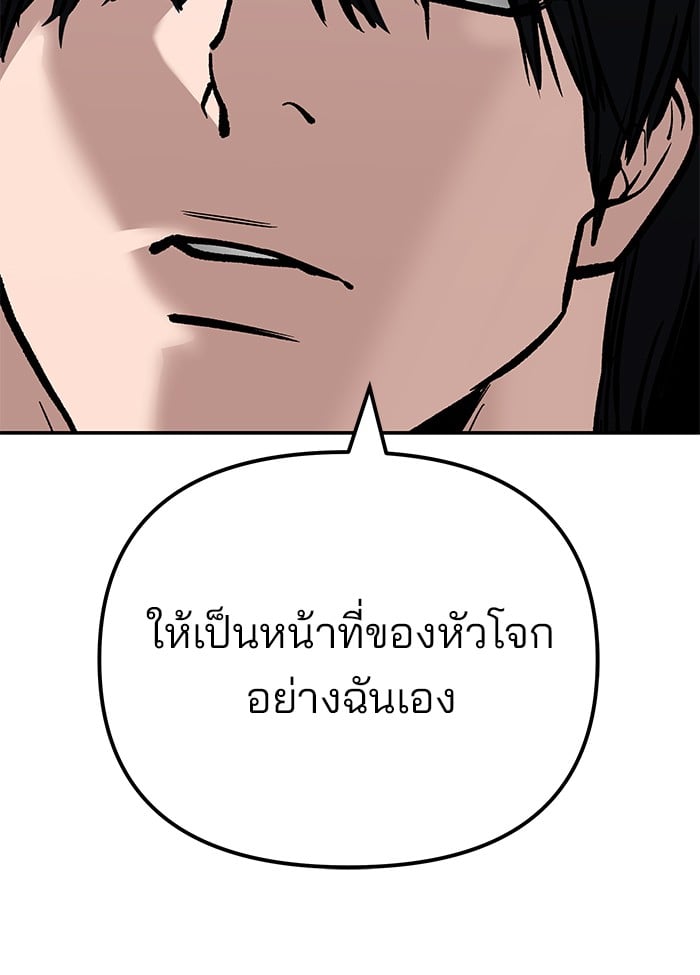 อ่านมังงะ The Bully In-Charge ตอนที่ 101/239.jpg