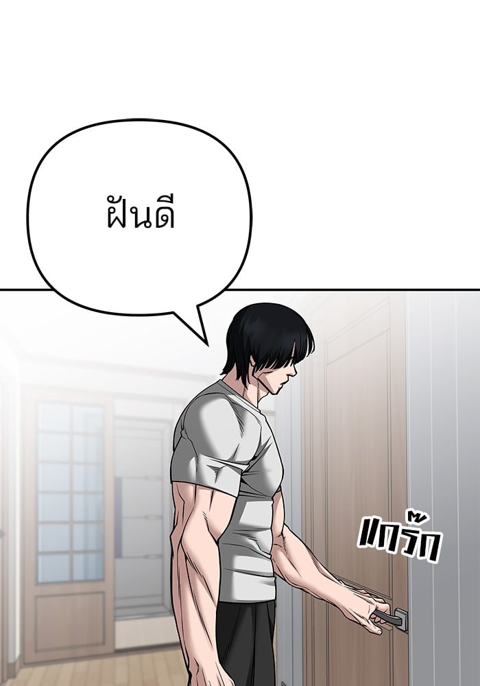 อ่านมังงะ The Bully In-Charge ตอนที่ 100/239.jpg