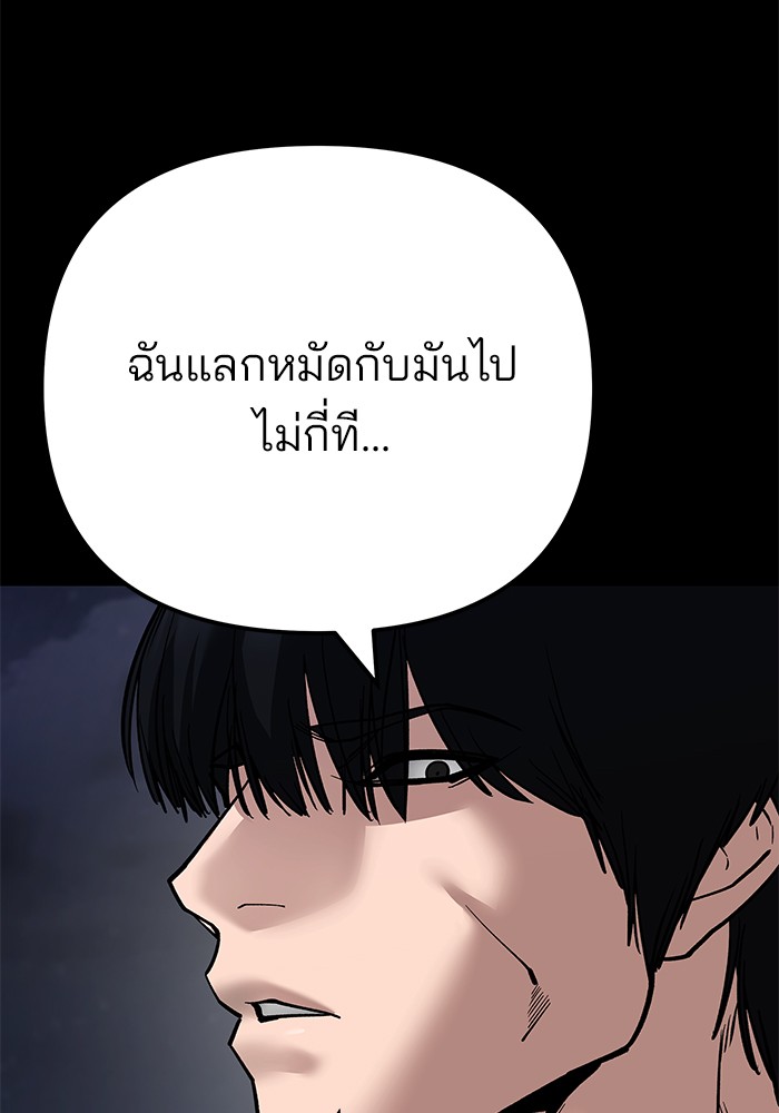 อ่านมังงะ The Bully In-Charge ตอนที่ 101/23.jpg