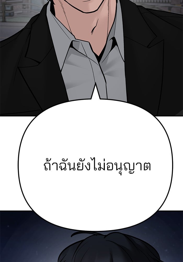 อ่านมังงะ The Bully In-Charge ตอนที่ 100/23.jpg