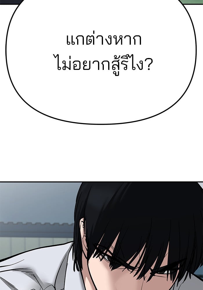 อ่านมังงะ The Bully In-Charge ตอนที่ 102/241.jpg