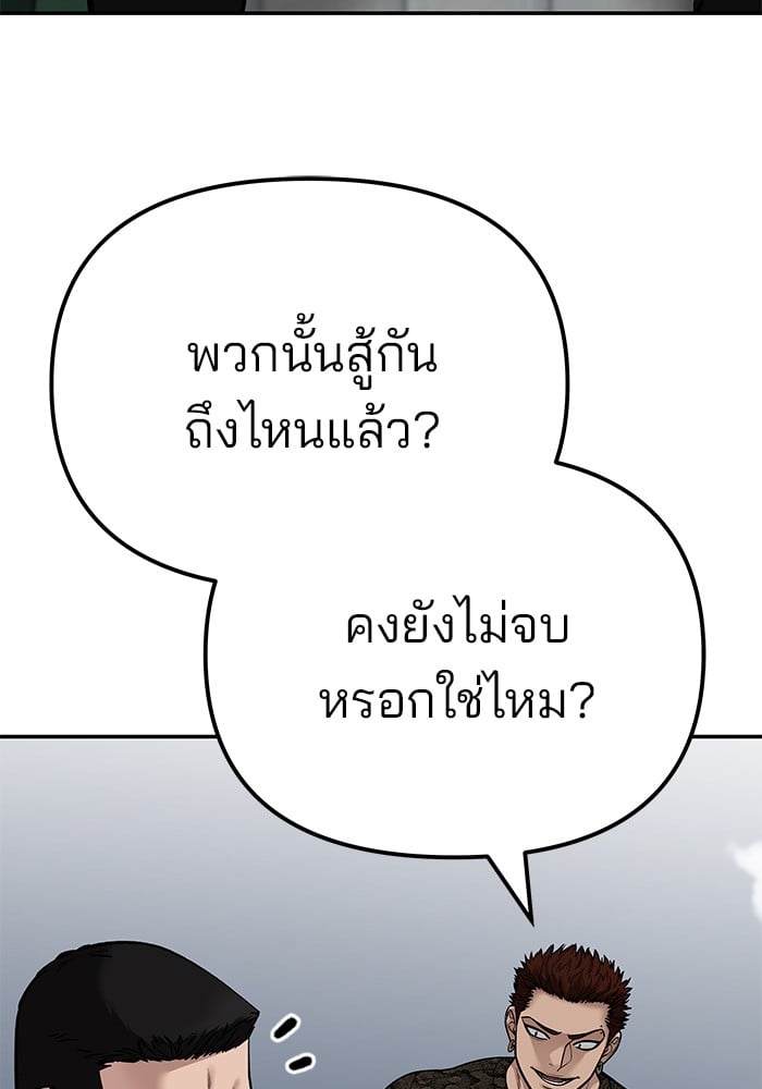 อ่านมังงะ The Bully In-Charge ตอนที่ 103/241.jpg