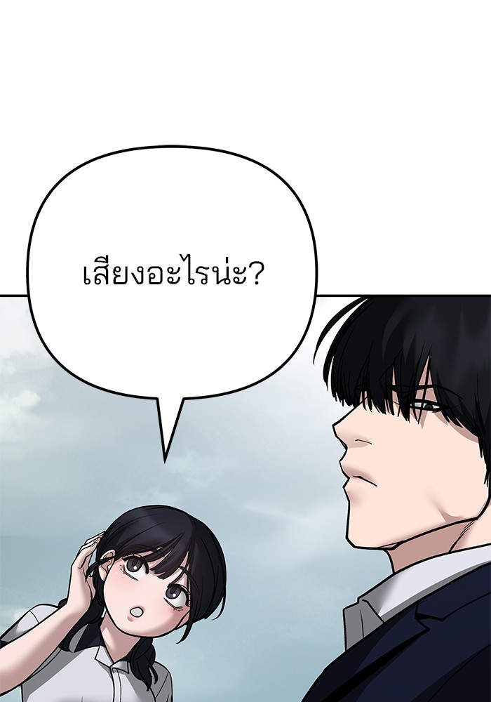 อ่านมังงะ The Bully In-Charge ตอนที่ 101/241.jpg