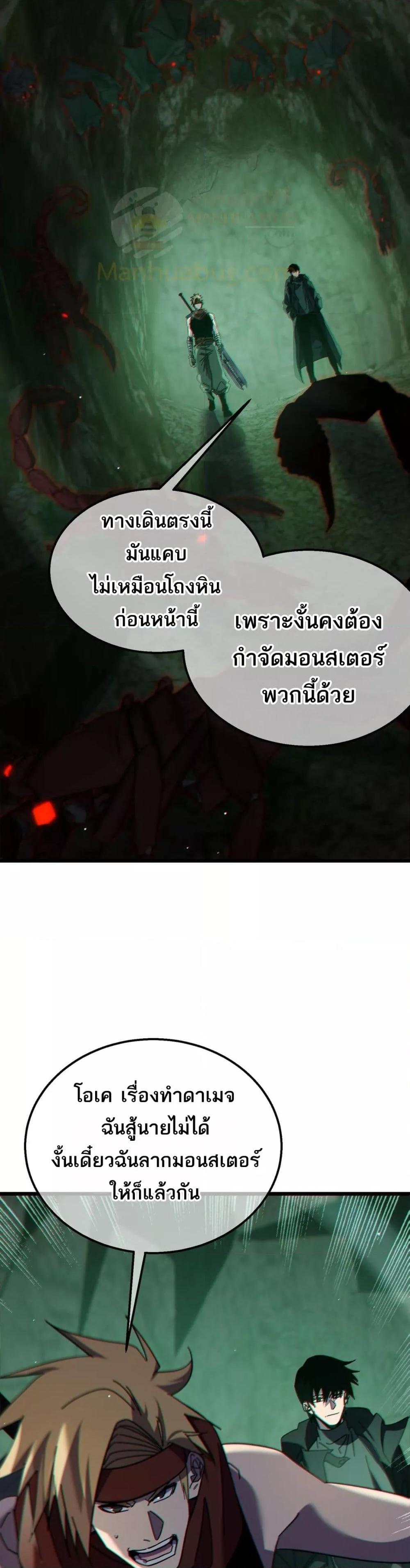 อ่านมังงะ My Passive Skills Are Invincible ตอนที่ 41/24.jpg