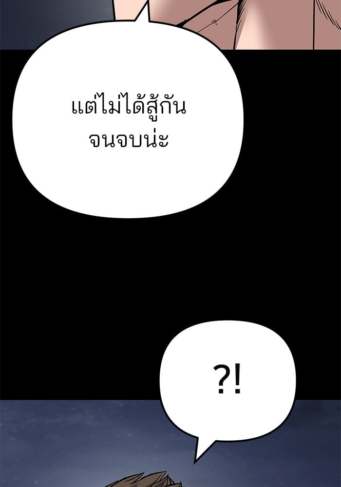 อ่านมังงะ The Bully In-Charge ตอนที่ 101/24.jpg