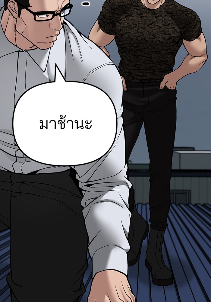 อ่านมังงะ The Bully In-Charge ตอนที่ 103/242.jpg