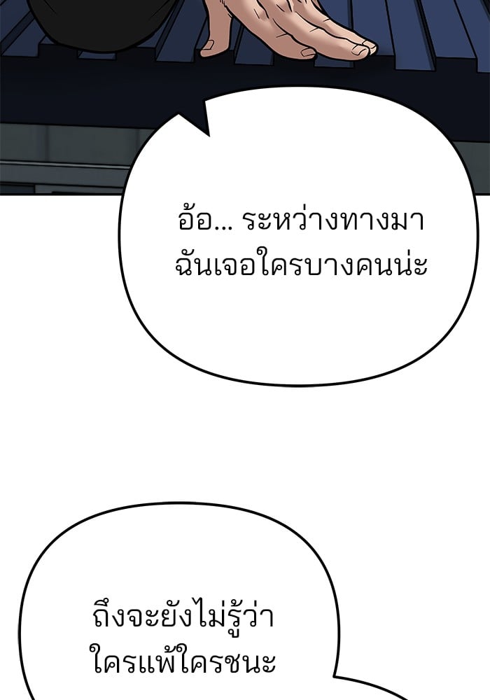 อ่านมังงะ The Bully In-Charge ตอนที่ 103/243.jpg