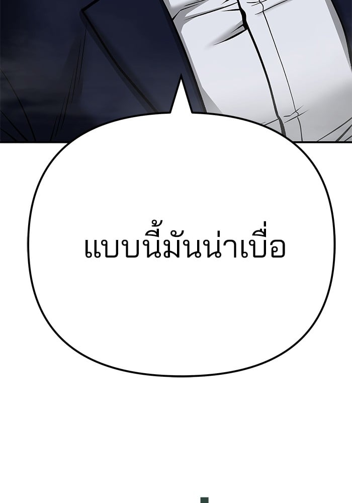 อ่านมังงะ The Bully In-Charge ตอนที่ 102/244.jpg