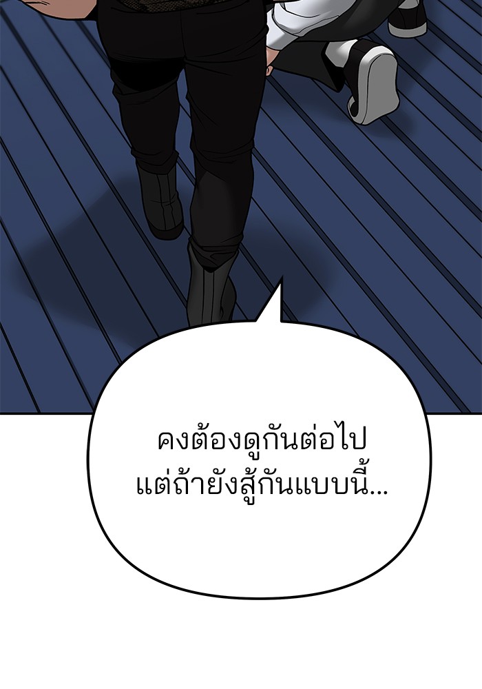 อ่านมังงะ The Bully In-Charge ตอนที่ 103/245.jpg