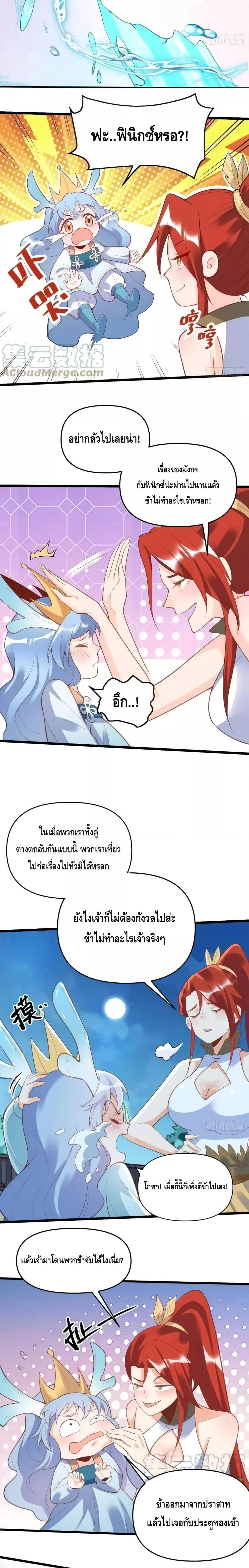 อ่านมังงะ It Turns Out That I Am A Big Cultivator ตอนที่ 175/2.jpg