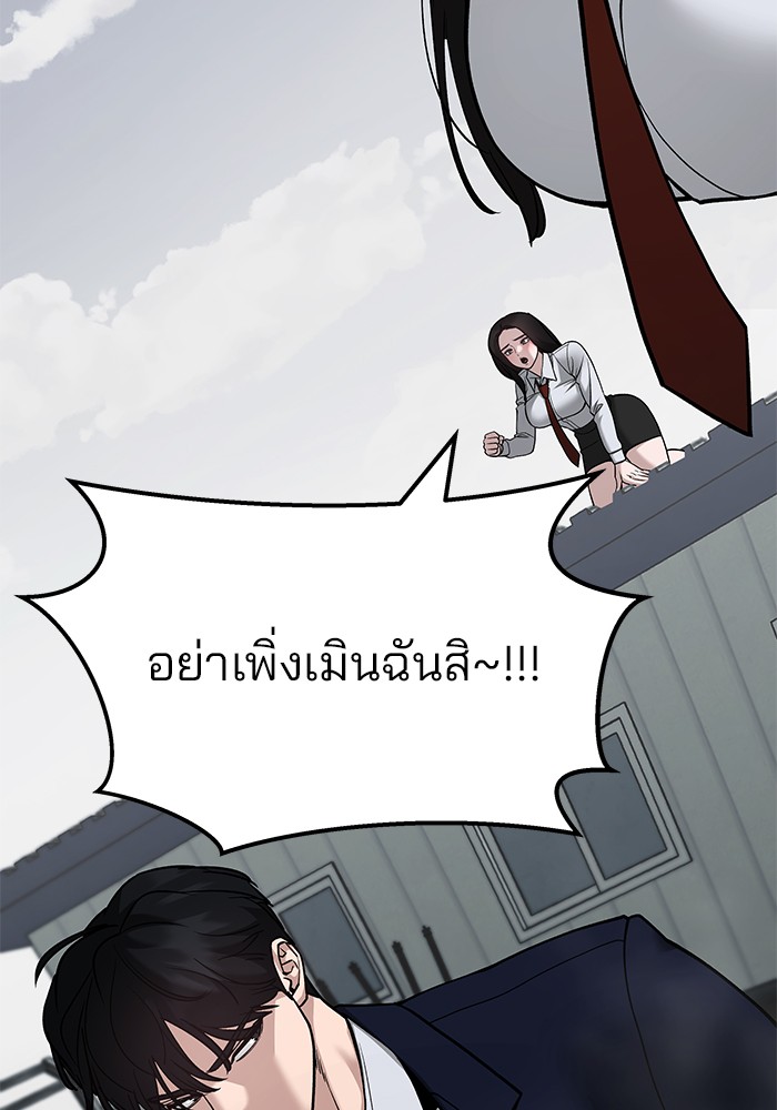 อ่านมังงะ The Bully In-Charge ตอนที่ 104/24.jpg