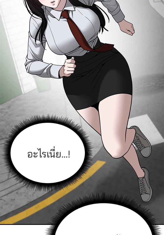 อ่านมังงะ The Bully In-Charge ตอนที่ 102/24.jpg