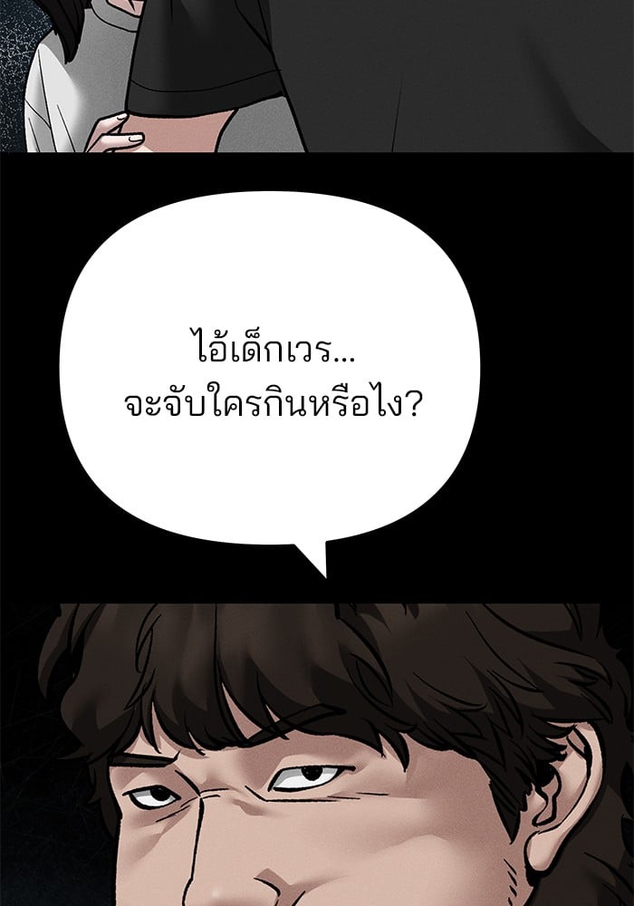 อ่านมังงะ The Bully In-Charge ตอนที่ 106/24.jpg