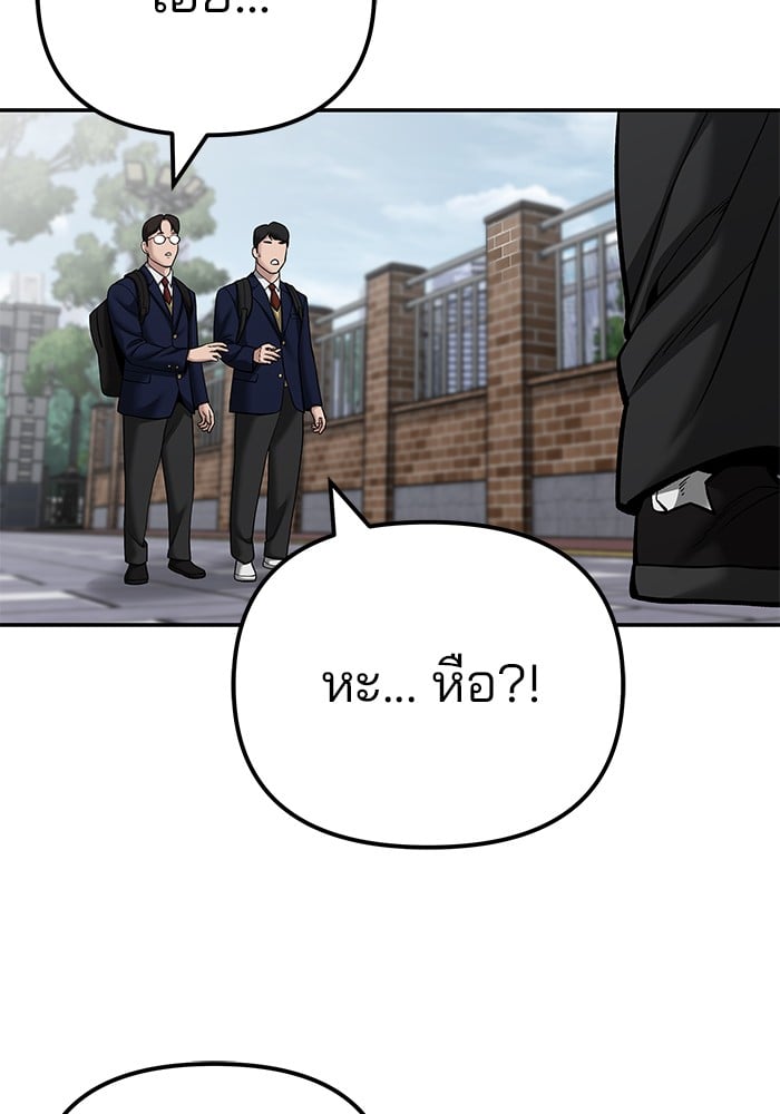 อ่านมังงะ The Bully In-Charge ตอนที่ 100/250.jpg