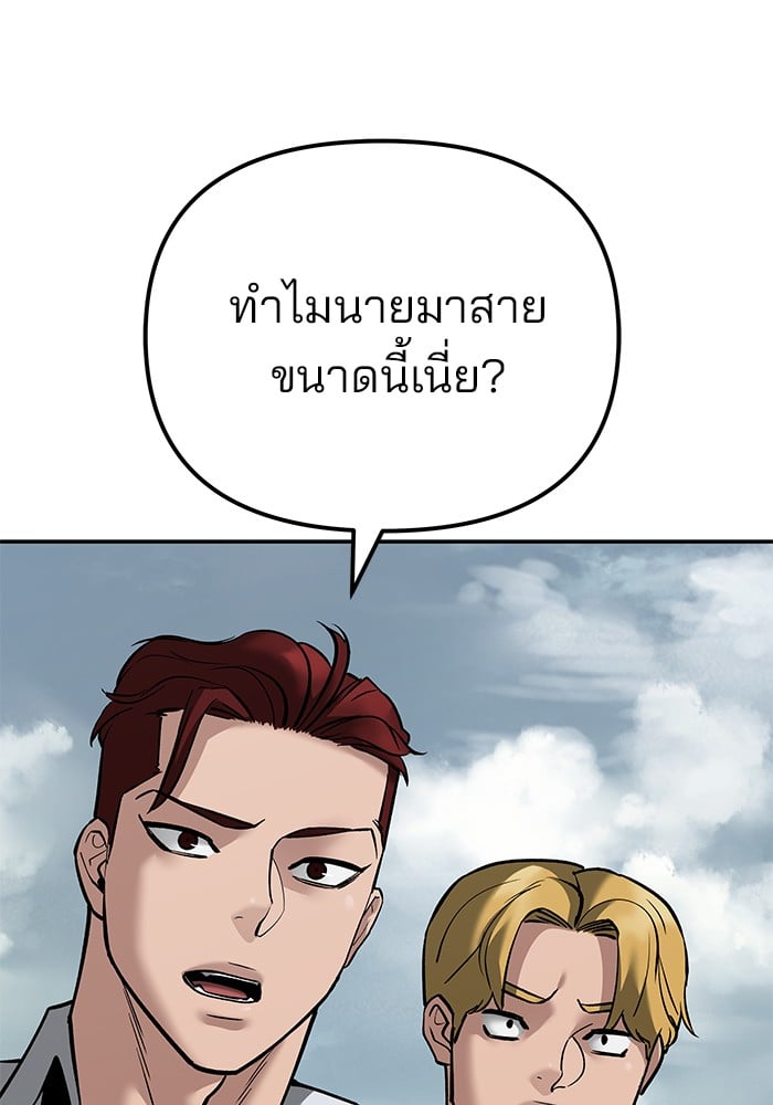 อ่านมังงะ The Bully In-Charge ตอนที่ 101/250.jpg