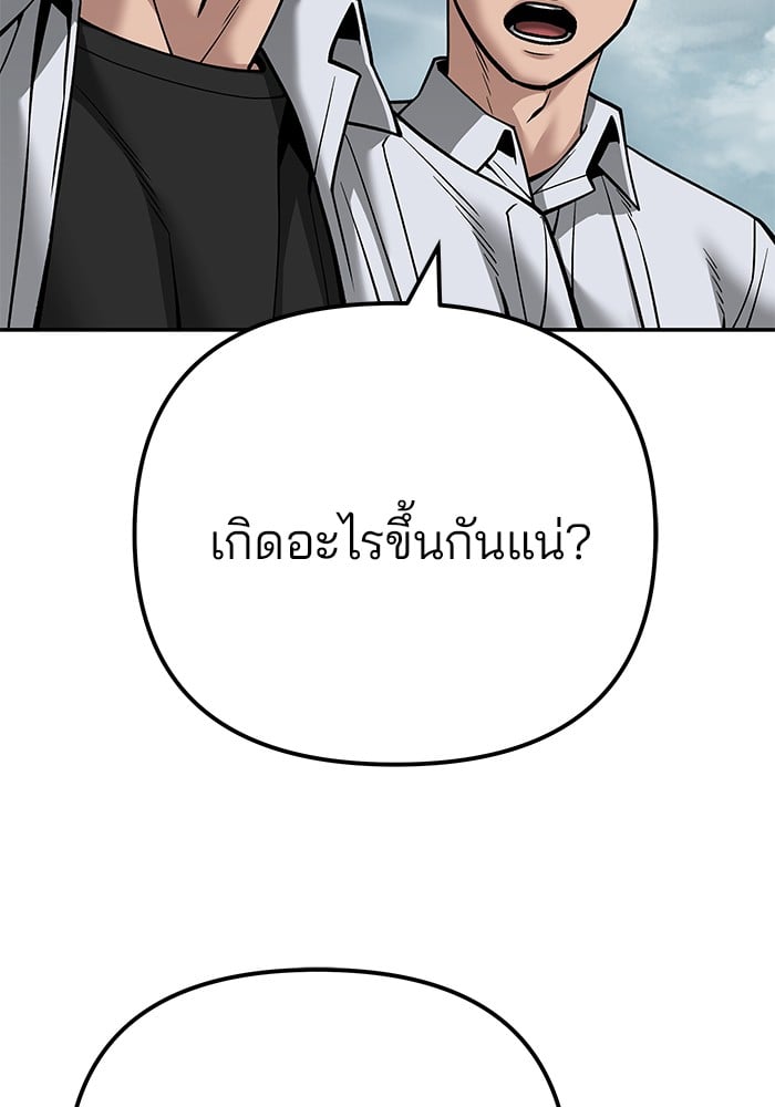 อ่านมังงะ The Bully In-Charge ตอนที่ 101/251.jpg