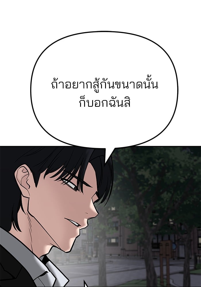 อ่านมังงะ The Bully In-Charge ตอนที่ 100/25.jpg