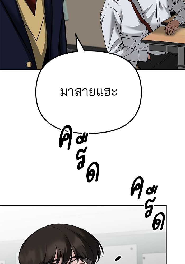 อ่านมังงะ The Bully In-Charge ตอนที่ 100/255.jpg