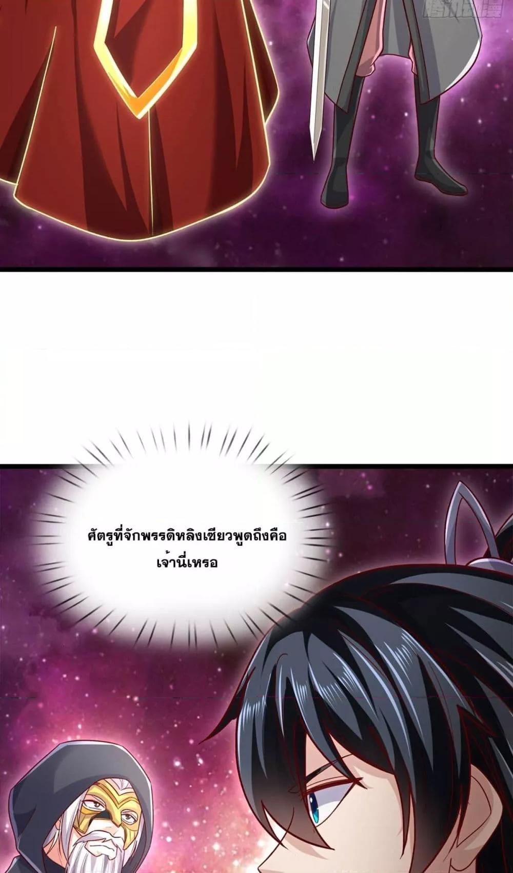 อ่านมังงะ I Can Become A Sword God ตอนที่ 204/25.jpg