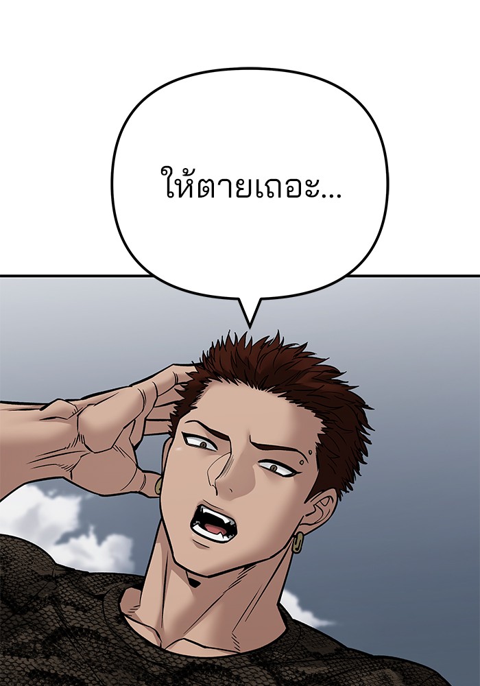 อ่านมังงะ The Bully In-Charge ตอนที่ 103/257.jpg