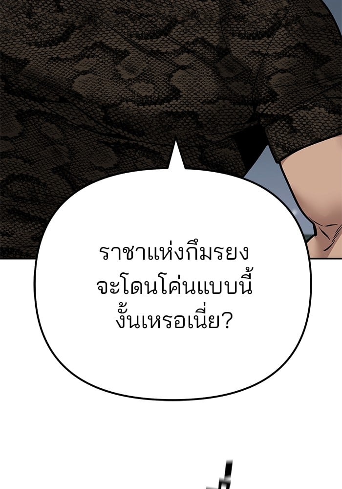 อ่านมังงะ The Bully In-Charge ตอนที่ 103/258.jpg