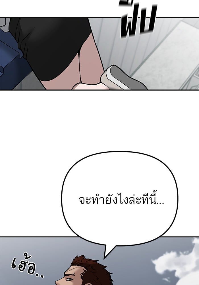 อ่านมังงะ The Bully In-Charge ตอนที่ 103/259.jpg