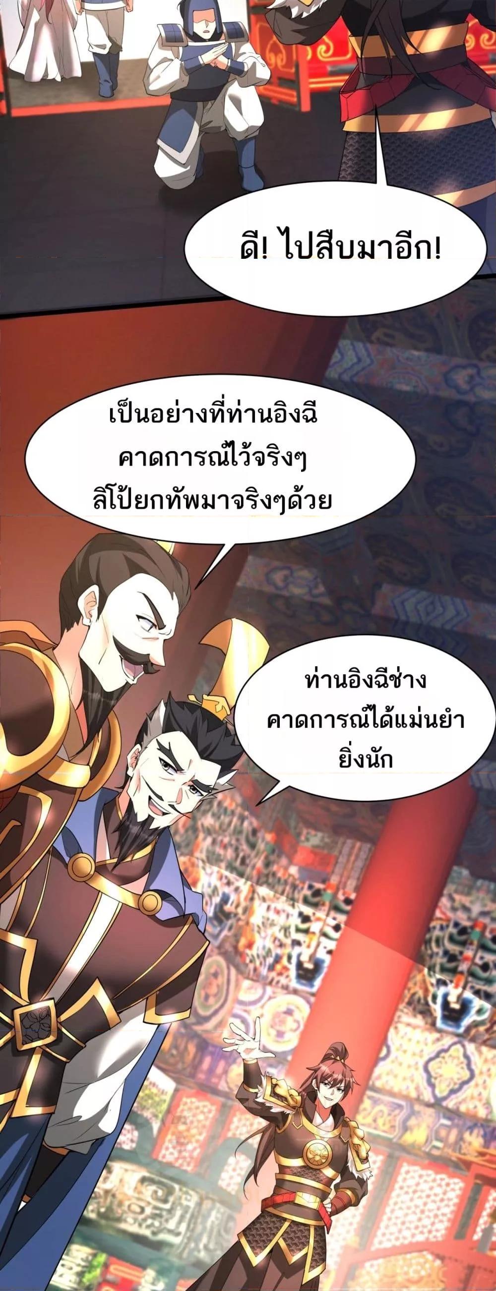 อ่านมังงะ I Kill To Be God ตอนที่ 168/2.jpg