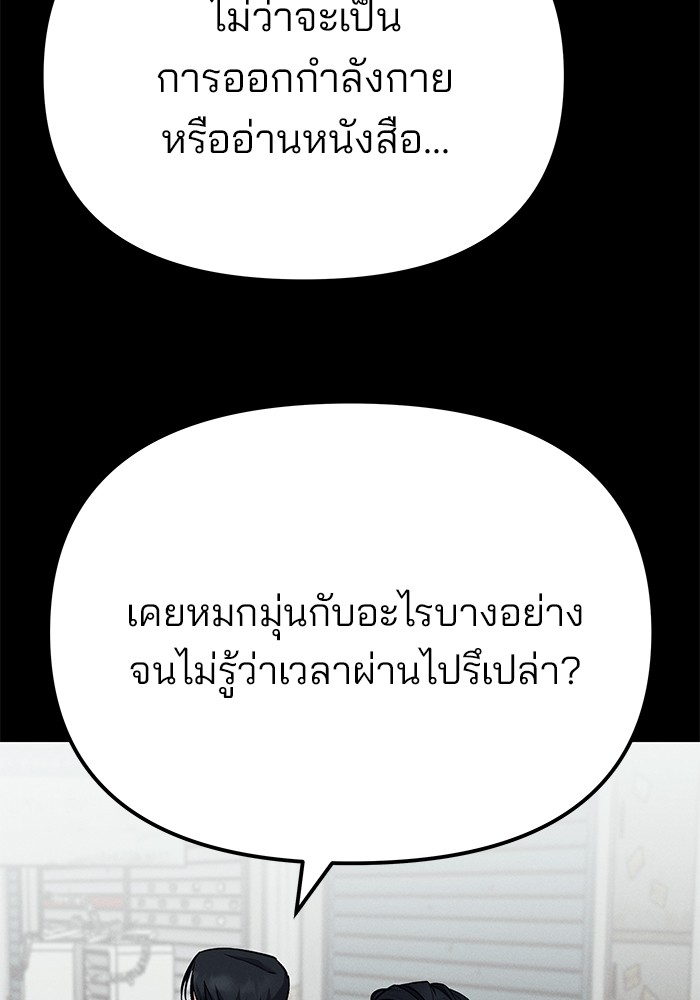 อ่านมังงะ The Bully In-Charge ตอนที่ 103/25.jpg