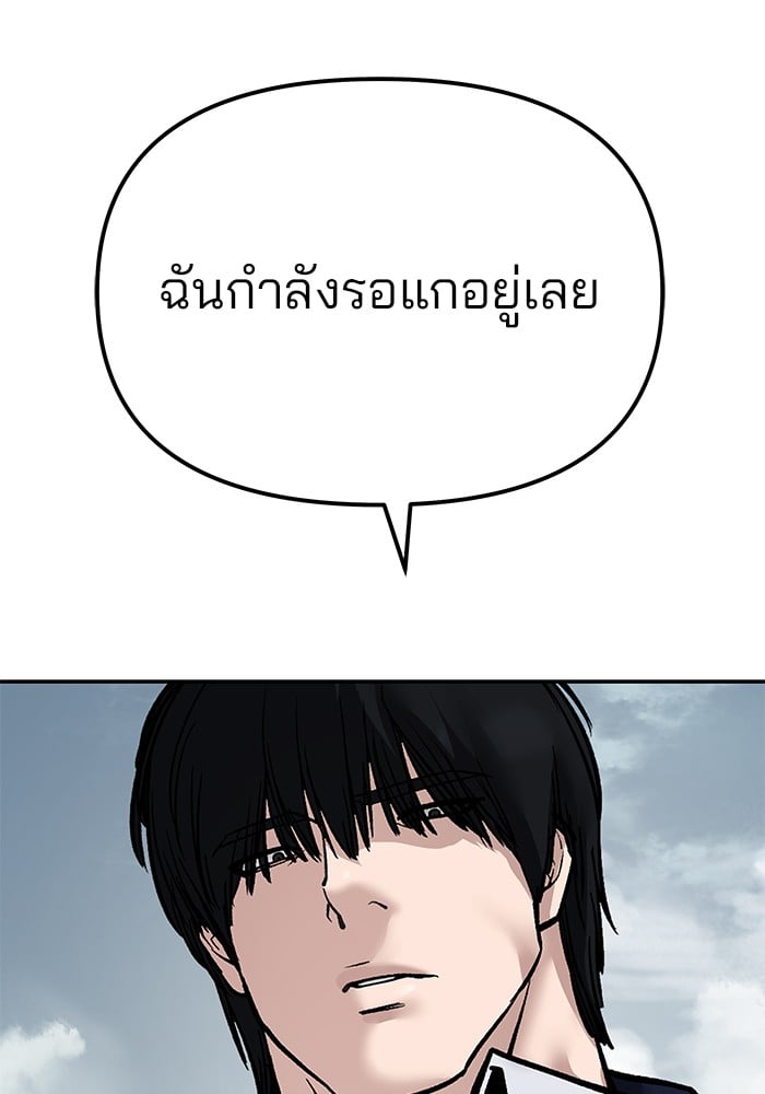 อ่านมังงะ The Bully In-Charge ตอนที่ 101/260.jpg