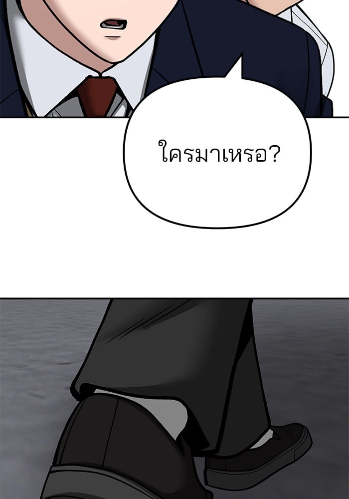 อ่านมังงะ The Bully In-Charge ตอนที่ 100/262.jpg