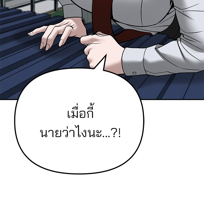 อ่านมังงะ The Bully In-Charge ตอนที่ 103/262.jpg