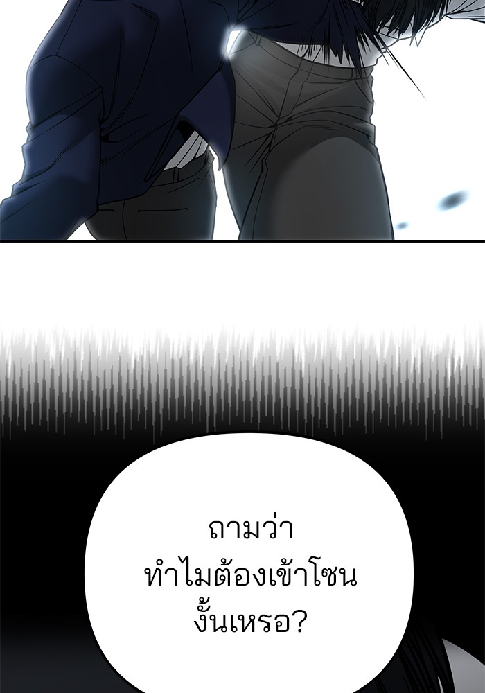 อ่านมังงะ The Bully In-Charge ตอนที่ 103/264.jpg