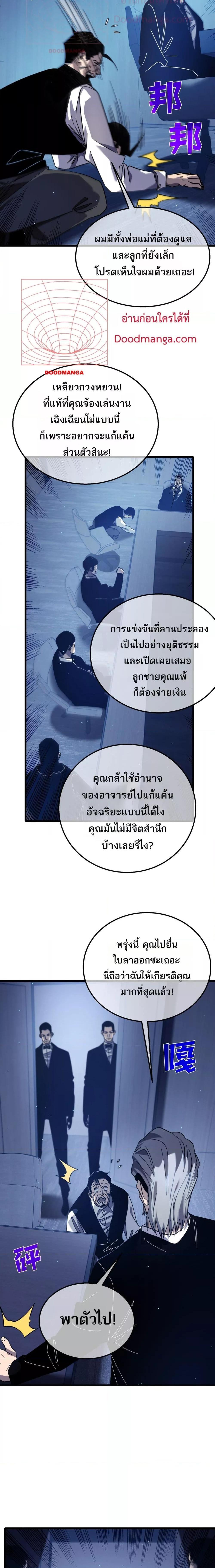 อ่านมังงะ My Passive Skills Are Invincible ตอนที่ 43/2.jpg