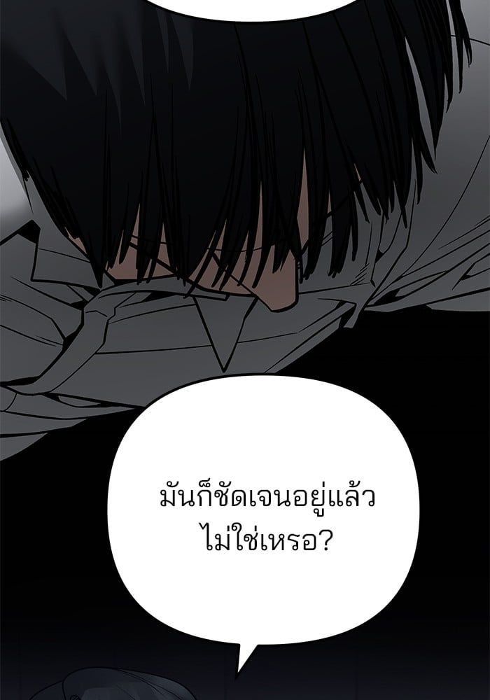 อ่านมังงะ The Bully In-Charge ตอนที่ 103/265.jpg