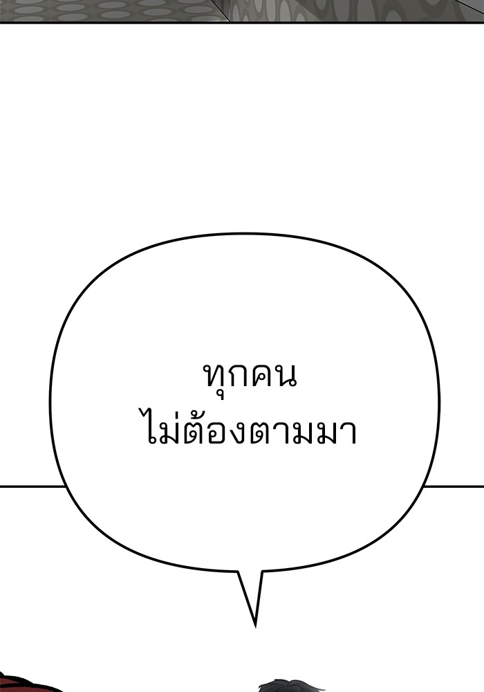 อ่านมังงะ The Bully In-Charge ตอนที่ 101/265.jpg